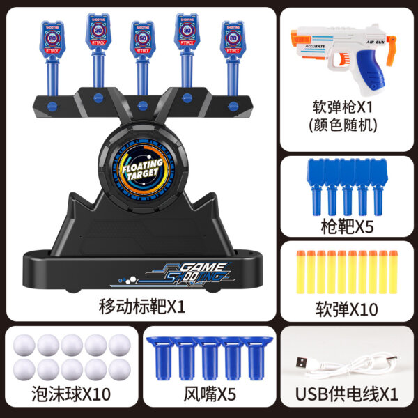 Floating Target Shooting Game Set