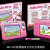 LCD Writing Tablet