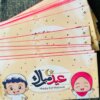 Eid Mubarak Envelopes (pack of 20) - Image 2